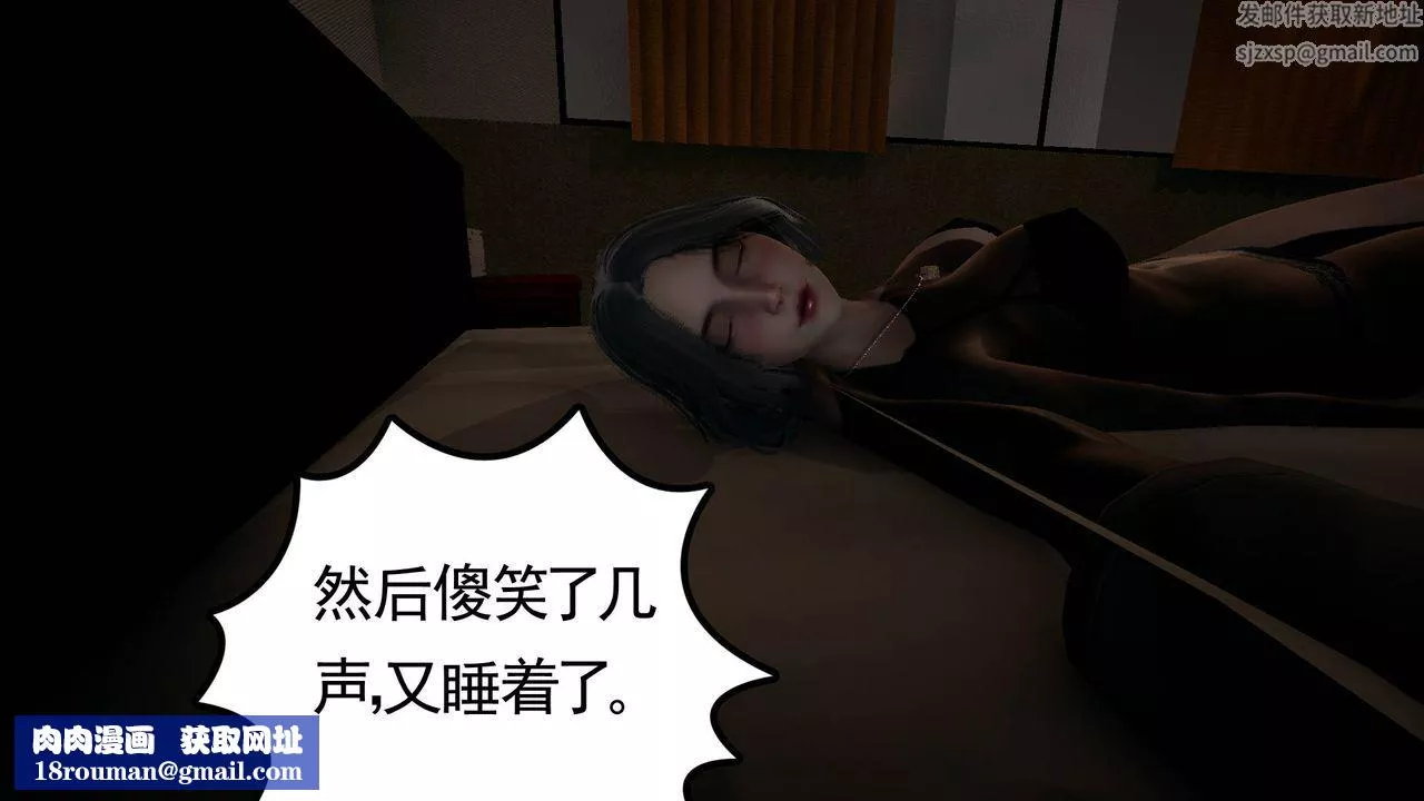 [3D]妻心如刀-第05话 - 图片 71