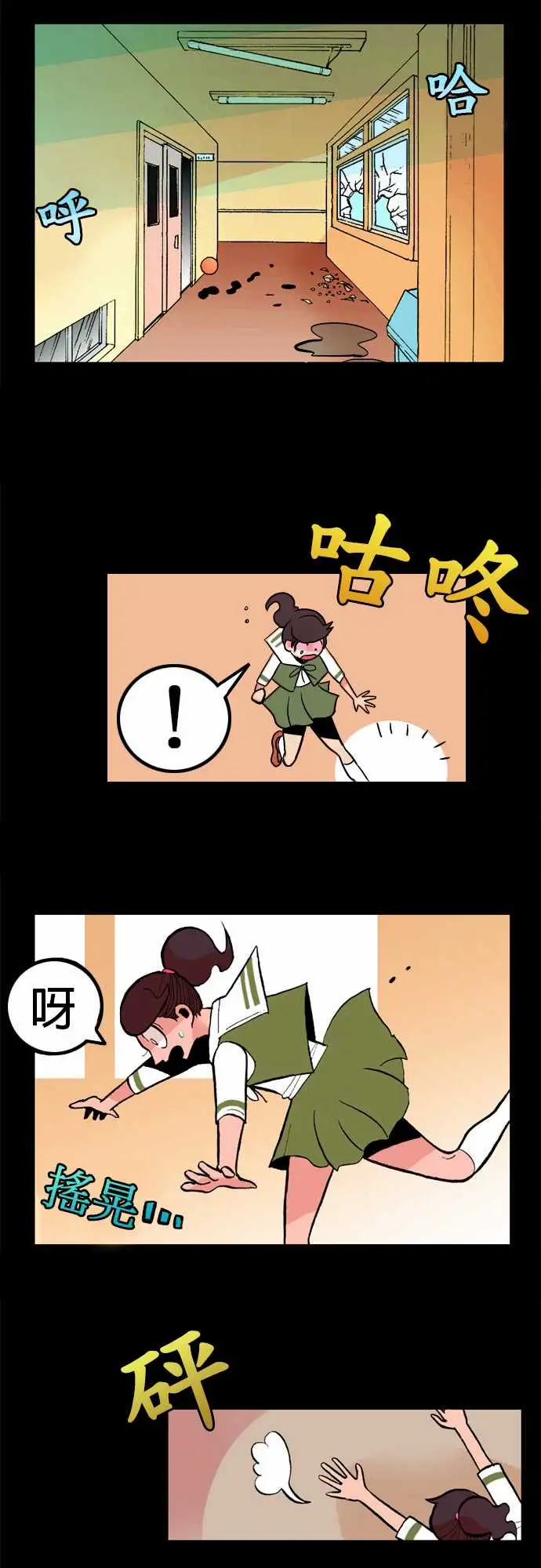 活尸路上第1话末日之始