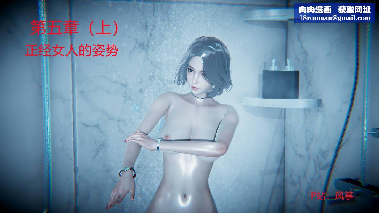 [3D]妻心如刀第06話