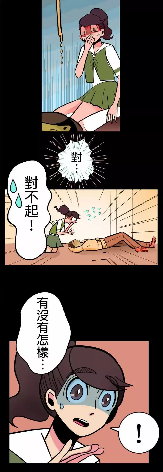 活尸路上-第1话末日之始 - 图片 6