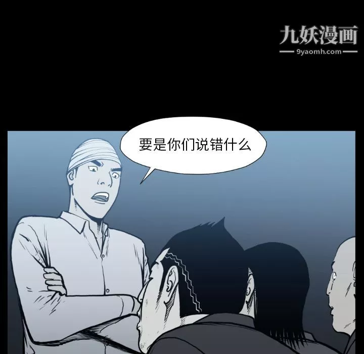 TWOMEN~共存第74話