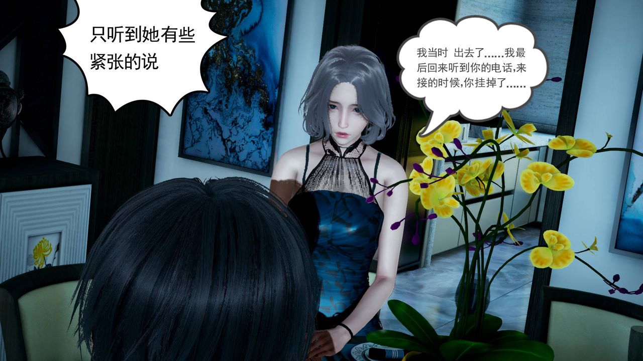 [3D]妻心如刀第06话