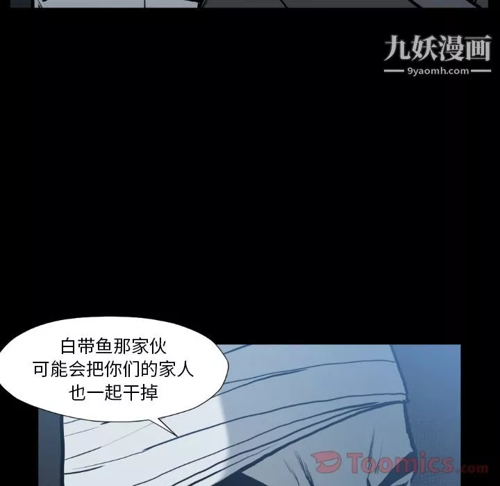 TWOMEN~共存-第74话 - 图片 16
