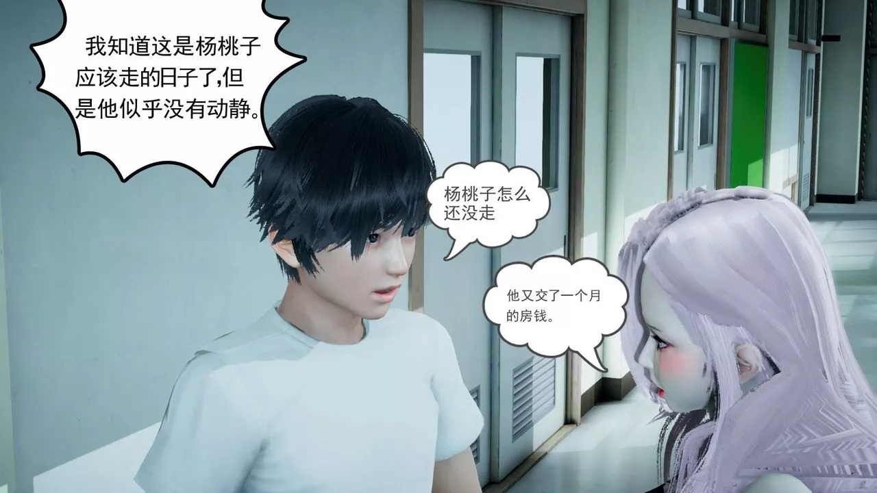 [3D]妻心如刀第06話