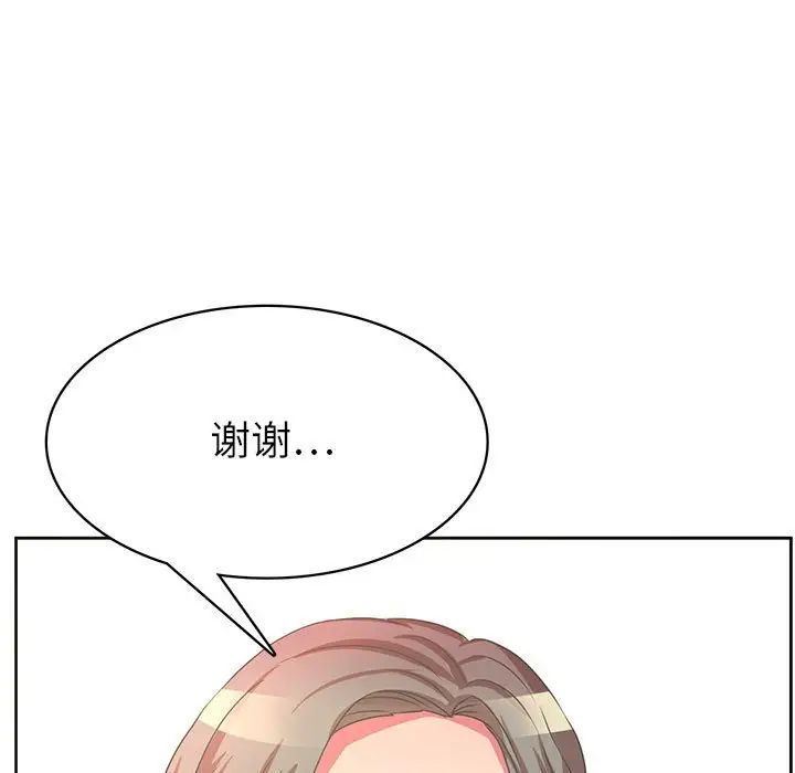 腹黑年下男第36话-最终话（完结）