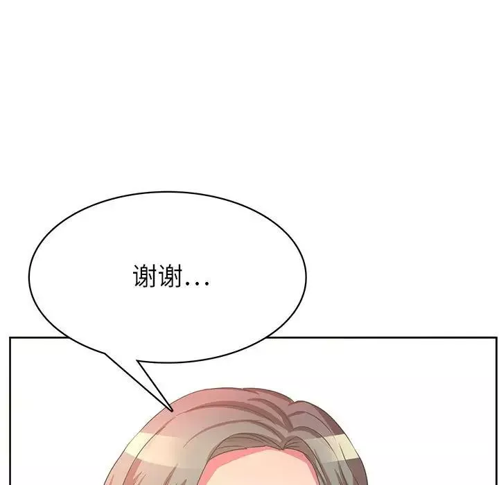 腹黑年下男第36話-最終話（完结）