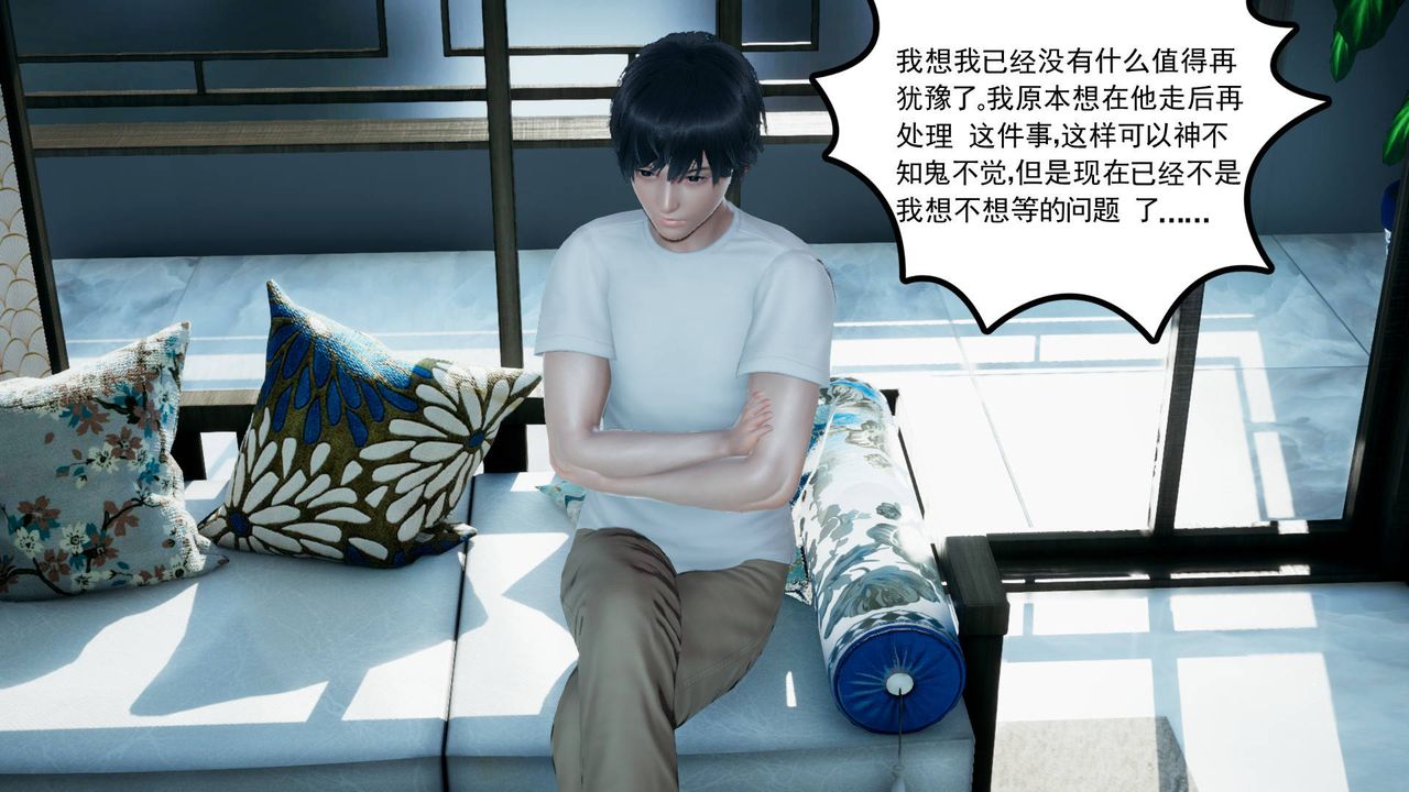 [3D]妻心如刀第06话