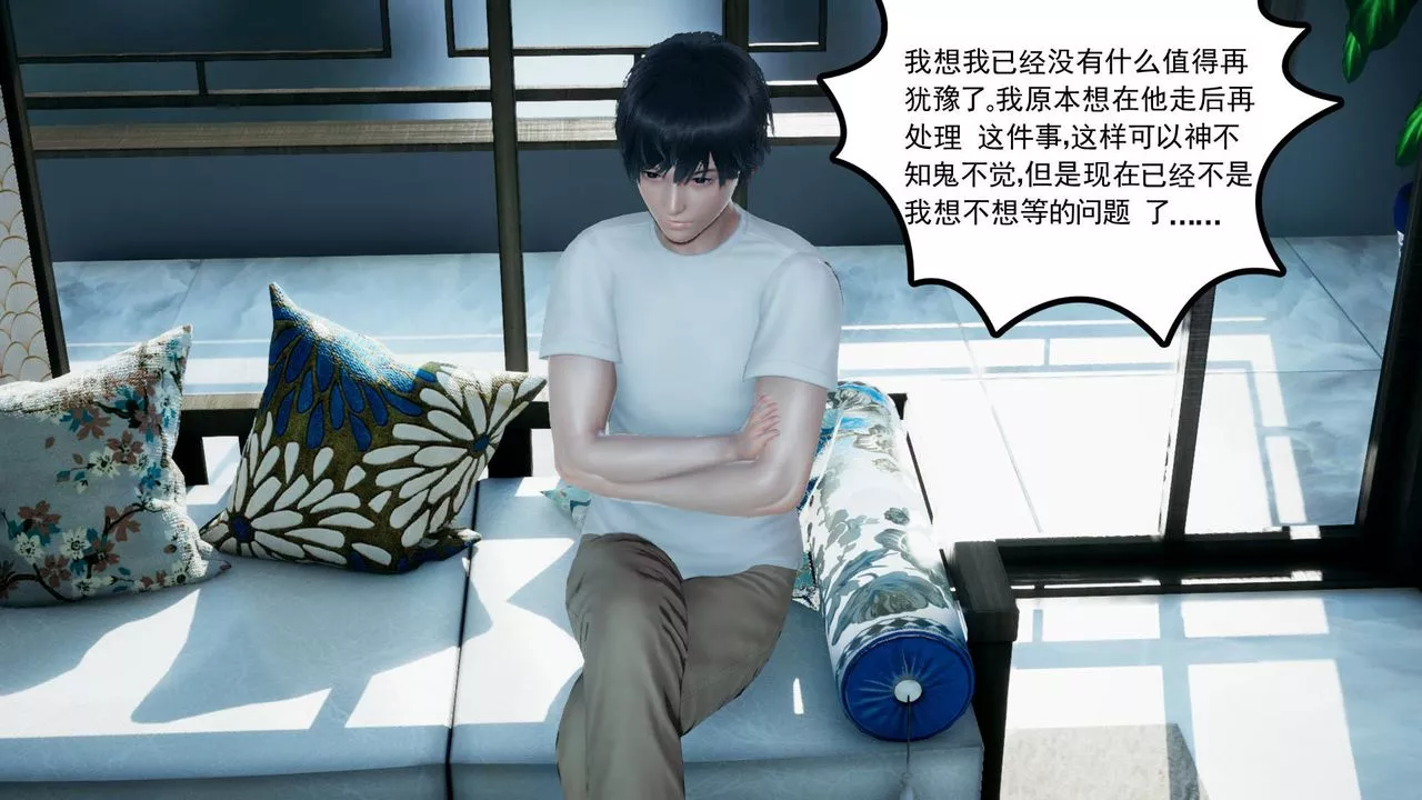 [3D]妻心如刀-第06话 - 图片 8