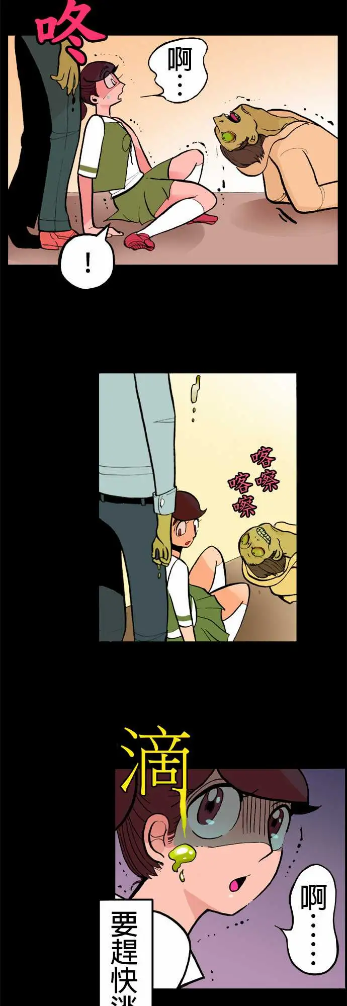 活尸路上第1话末日之始