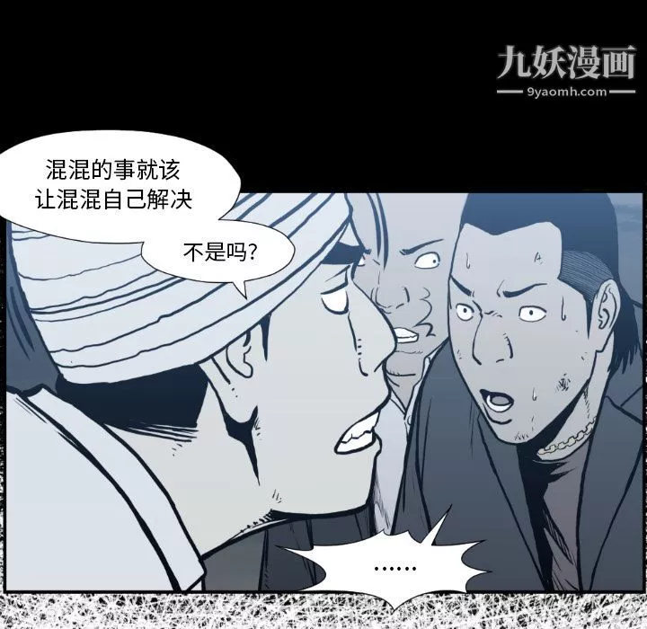 TWOMEN~共存第74話