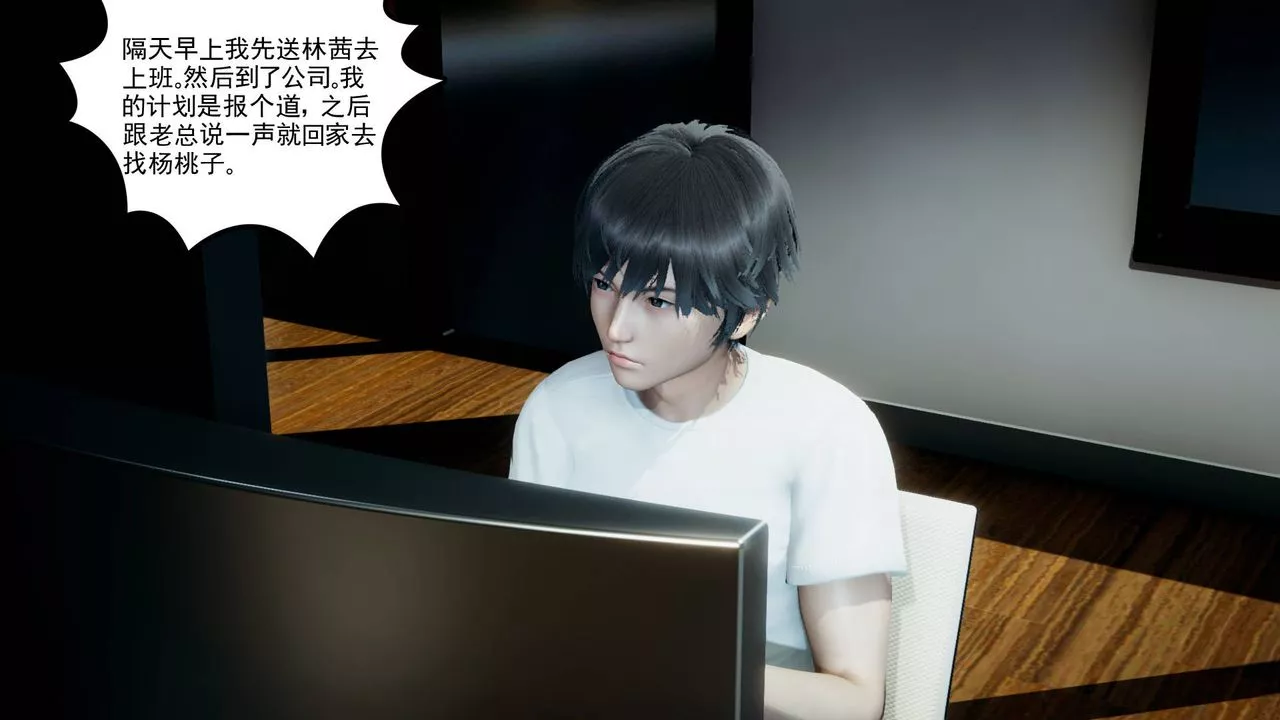 [3D]妻心如刀-第06话 - 图片 9