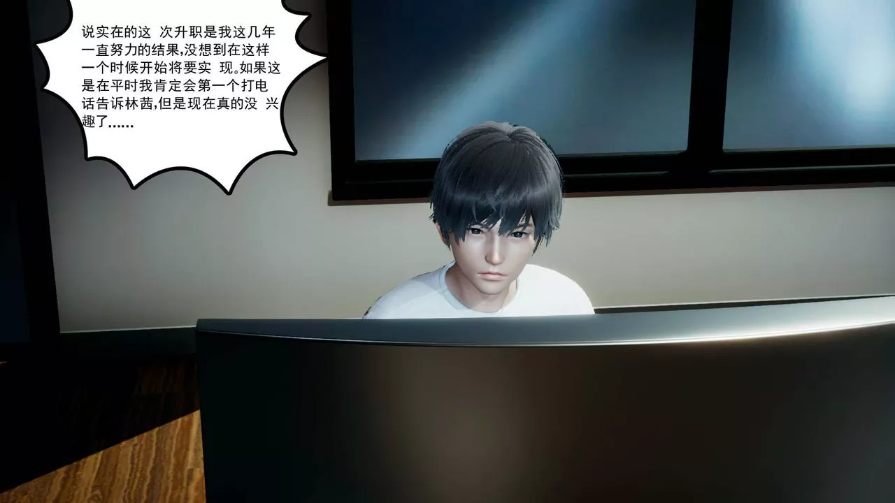 [3D]妻心如刀第06話