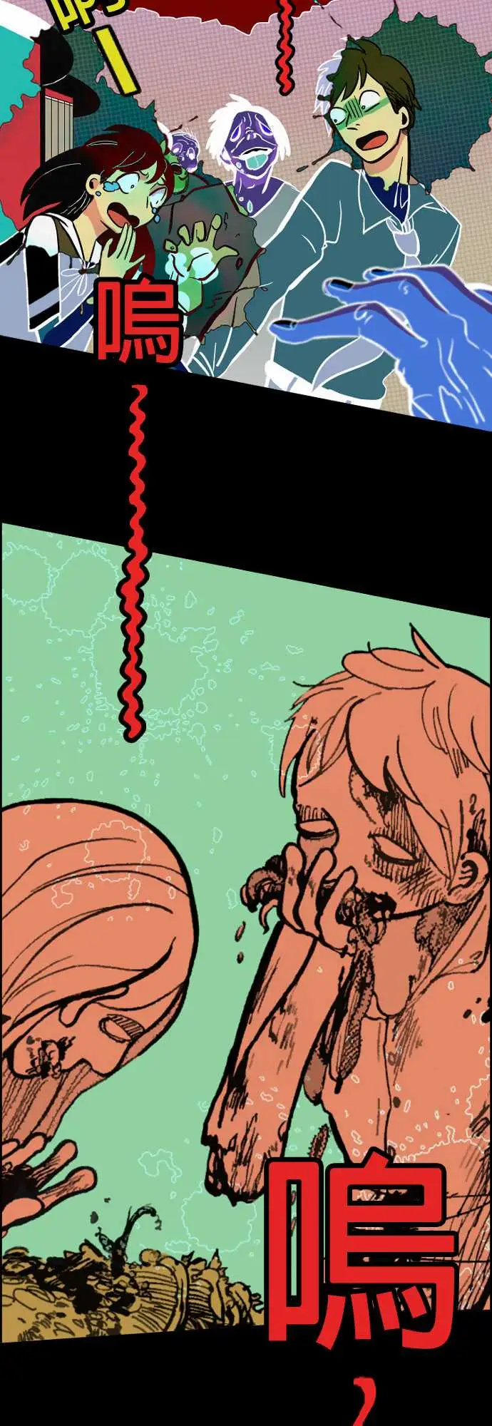 活尸路上第1话末日之始