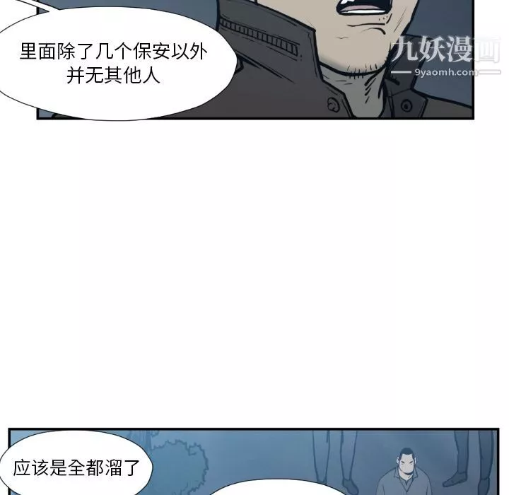 TWOMEN~共存第74話