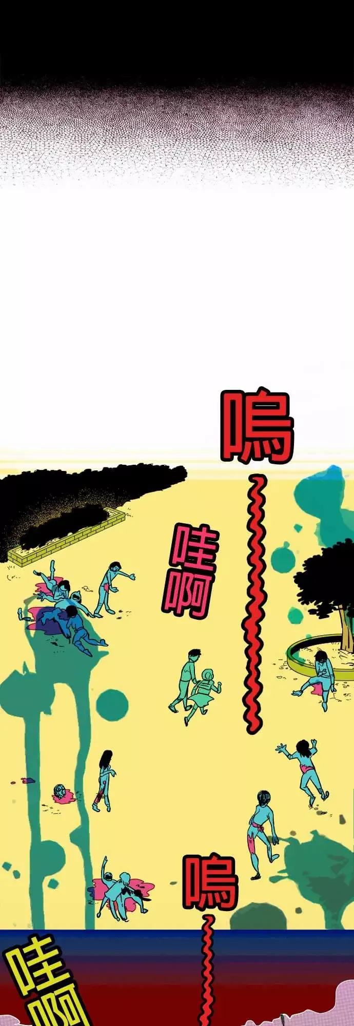活尸路上-第1话末日之始 - 图片 11