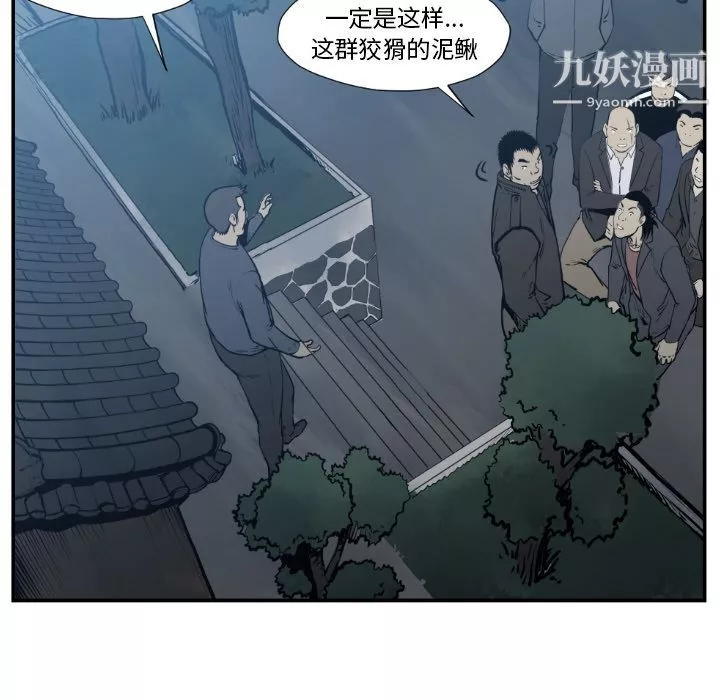 TWOMEN~共存第74話