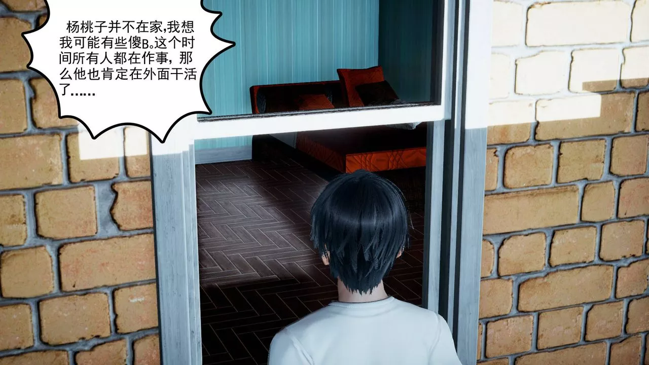 [3D]妻心如刀-第06话 - 图片 14