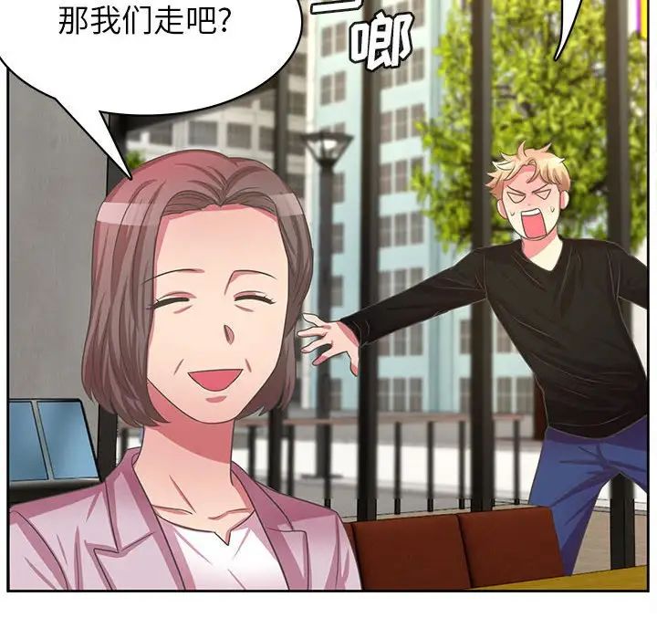 腹黑年下男第36話-最終話（完结）