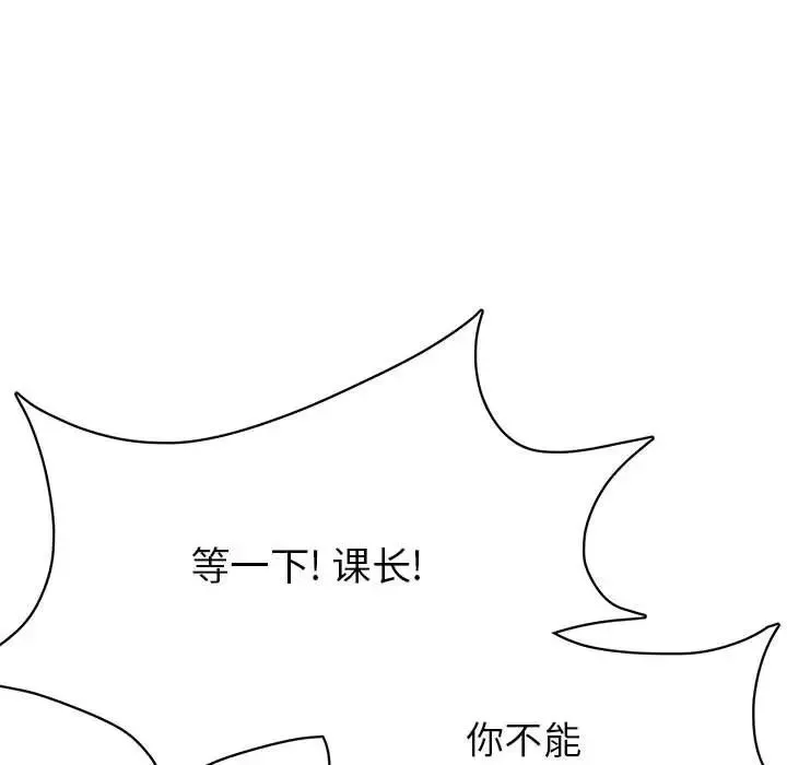 腹黑年下男第36話-最終話（完结）