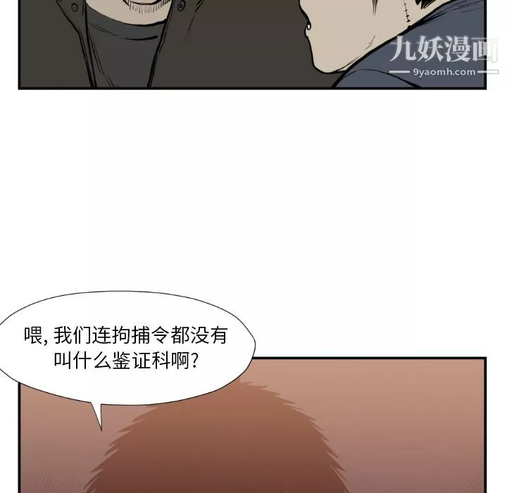 TWOMEN~共存-第74话 - 图片 26
