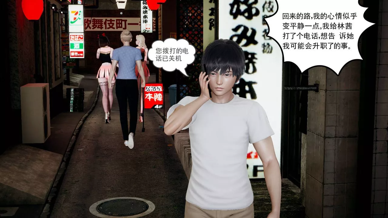 [3D]妻心如刀-第06话 - 图片 16
