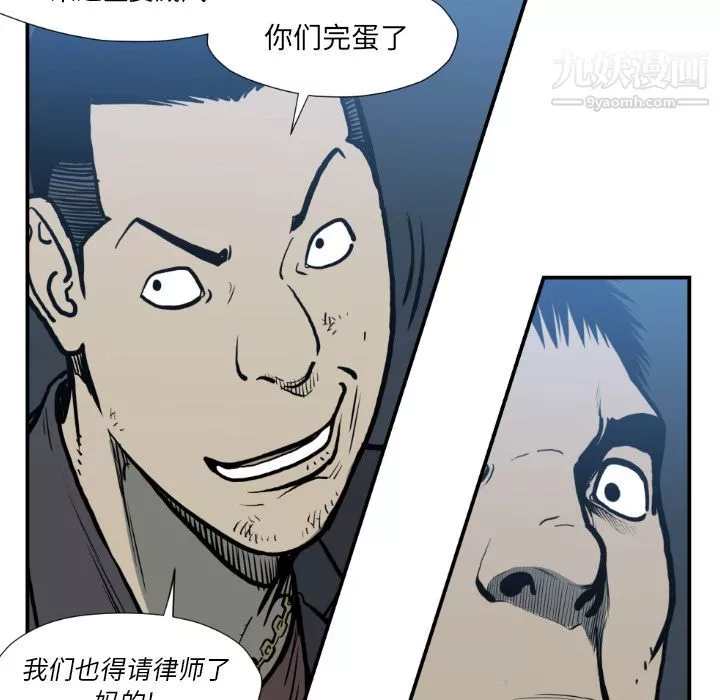 TWOMEN~共存第74話
