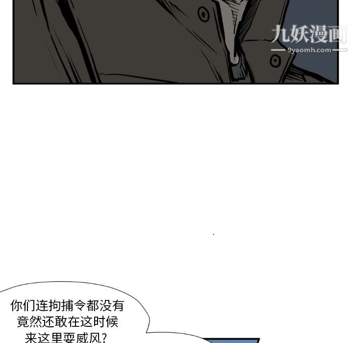TWOMEN~共存第74话