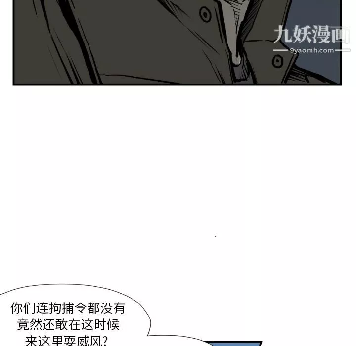 TWOMEN~共存第74話