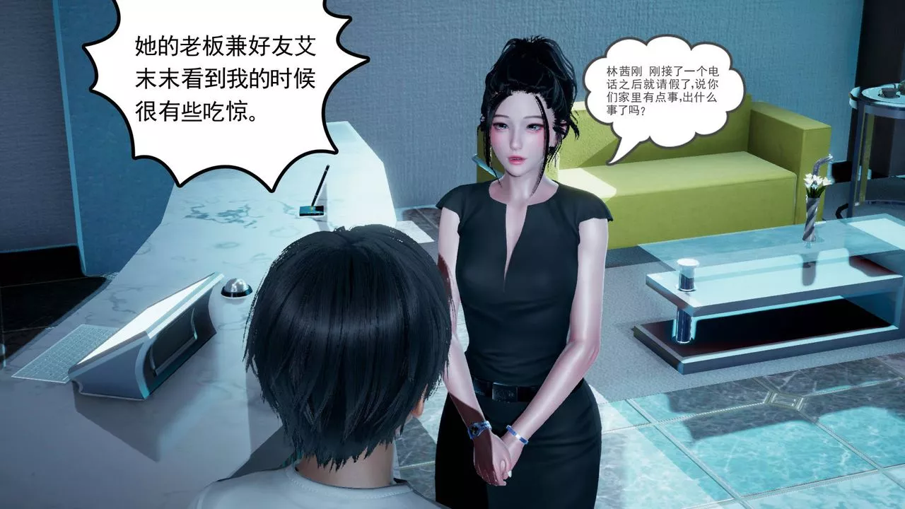 [3D]妻心如刀第06話
