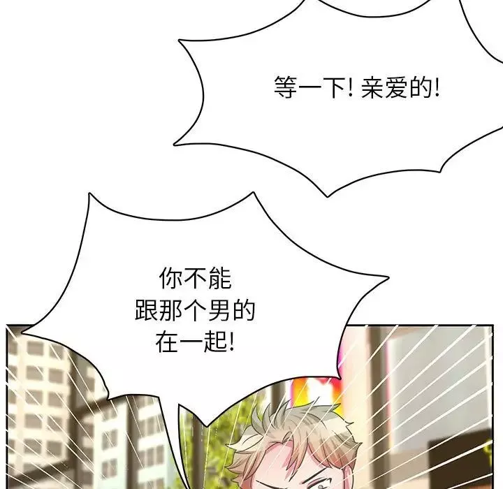 腹黑年下男-第36话-最终话（完结） - 图片 55