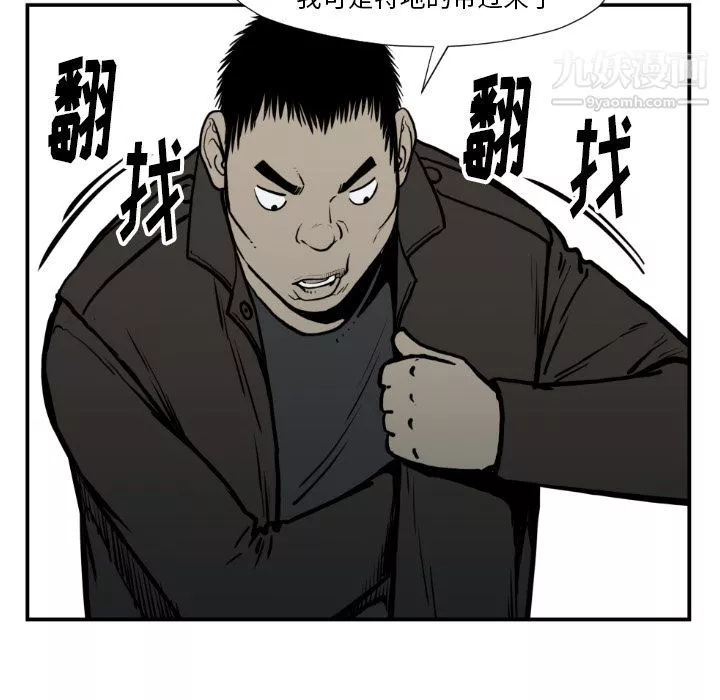 TWOMEN~共存第74話