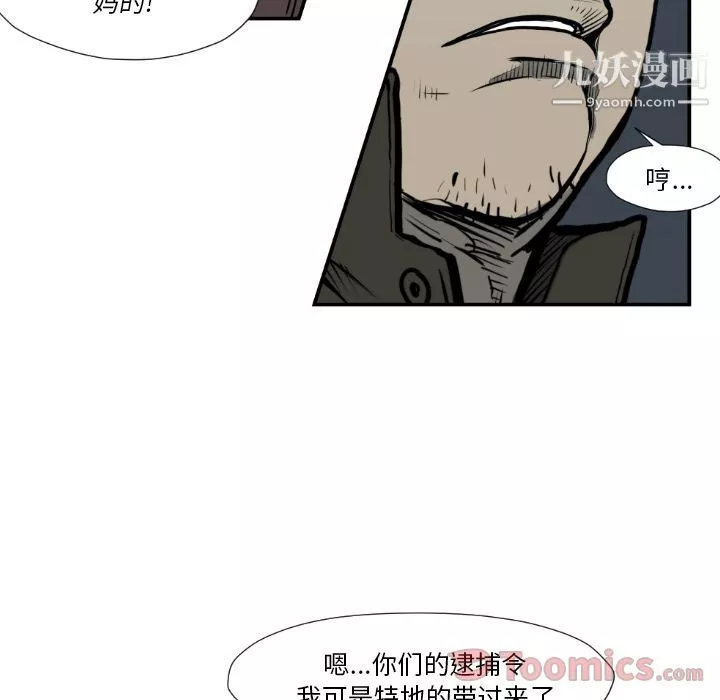 TWOMEN~共存第74話