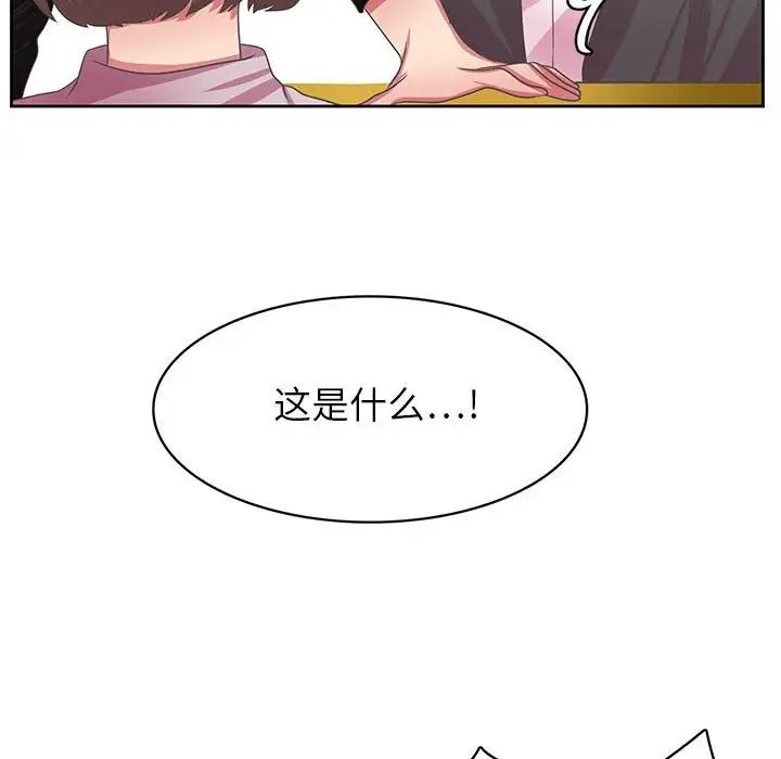 腹黑年下男第36话-最终话（完结）