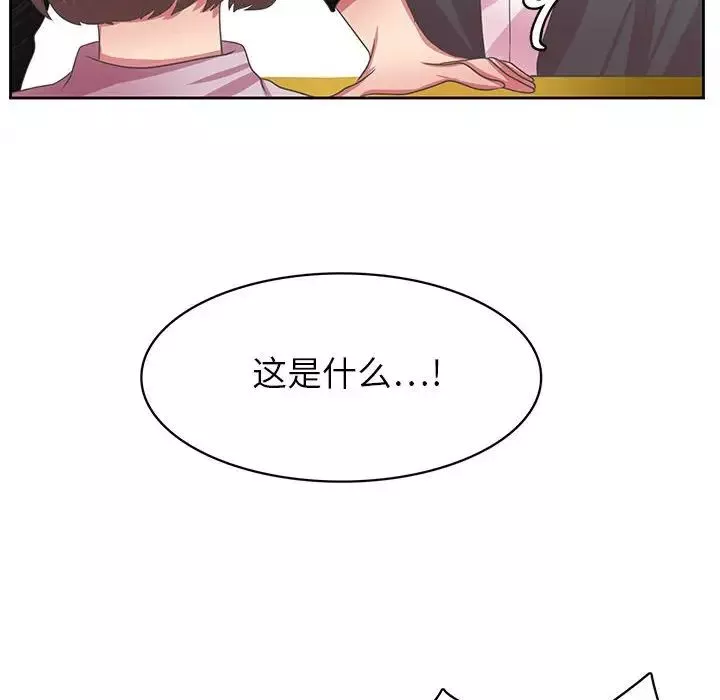 腹黑年下男-第36话-最终话（完结） - 图片 54