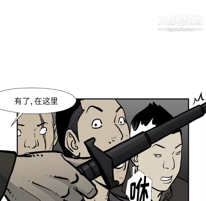 TWOMEN~共存-第74话 - 图片 35