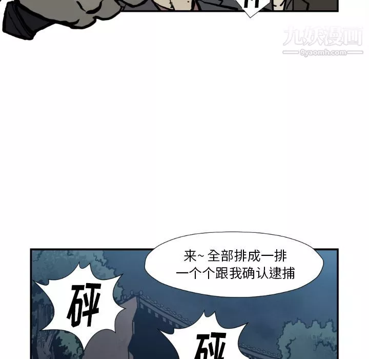 TWOMEN~共存第74話