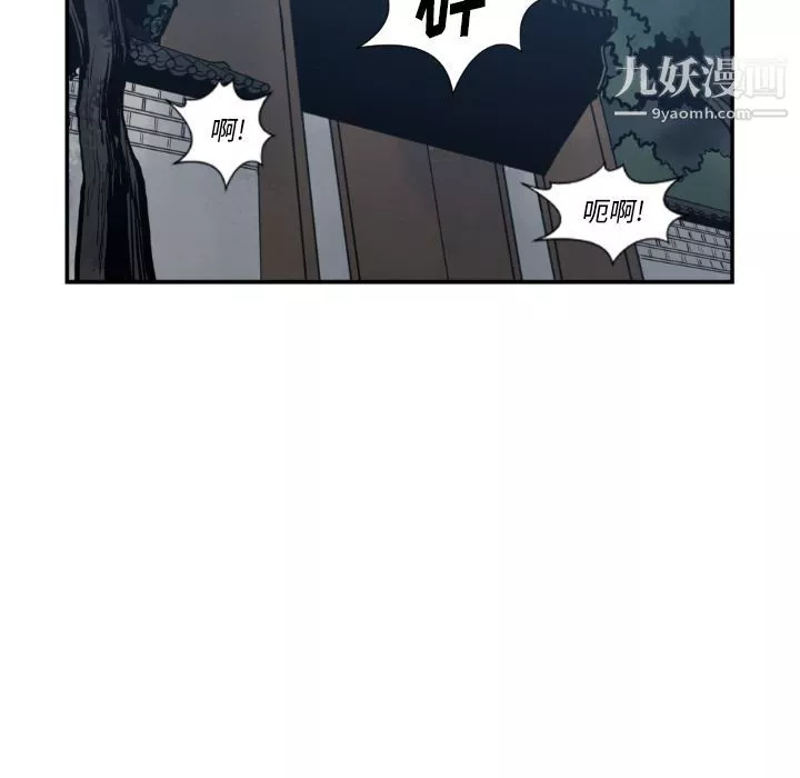 TWOMEN~共存-第74话 - 图片 37