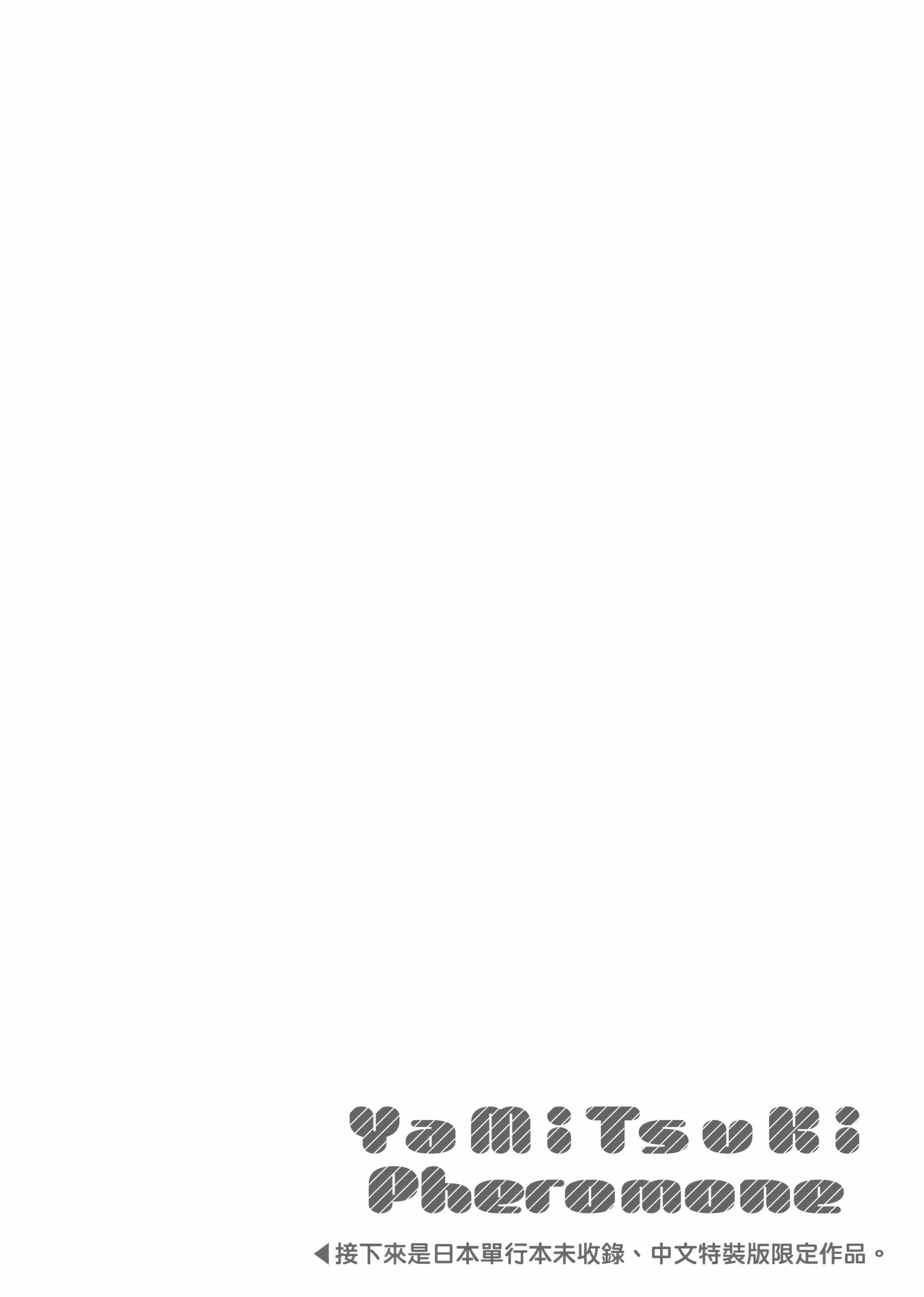 [ヘリを]やみつきフェロモン[中國翻訳][無修正][DL版][ヘリを]やみつきフェロモン[中國翻訳][無修正][DL版]