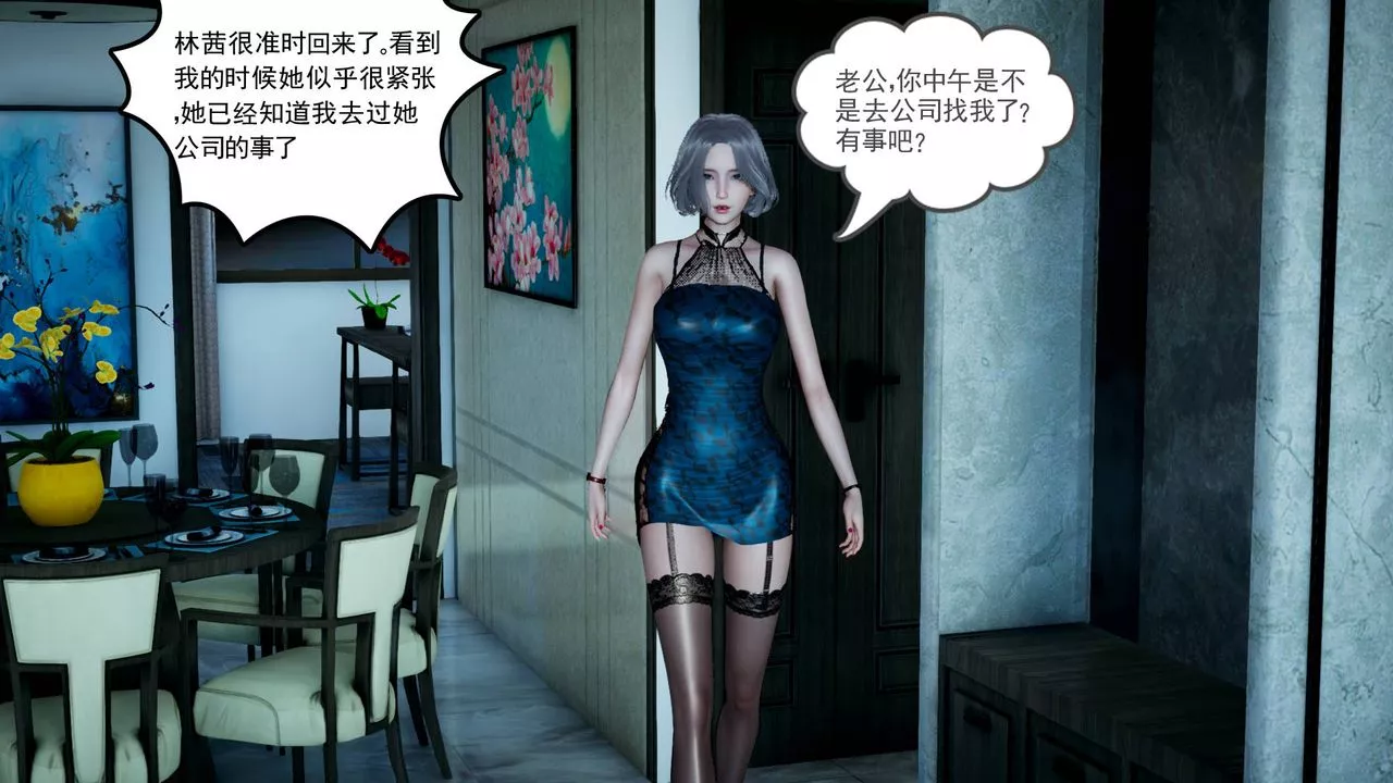 [3D]妻心如刀-第06话 - 图片 23
