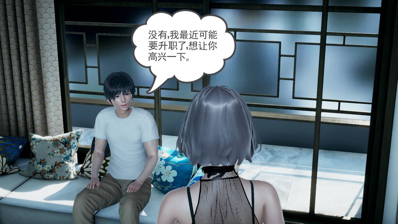 [3D]妻心如刀第06话