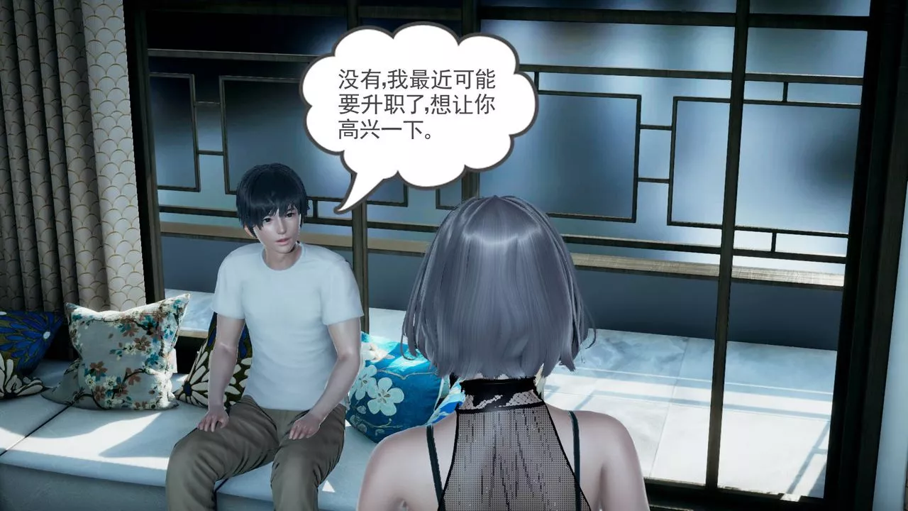 [3D]妻心如刀第06話