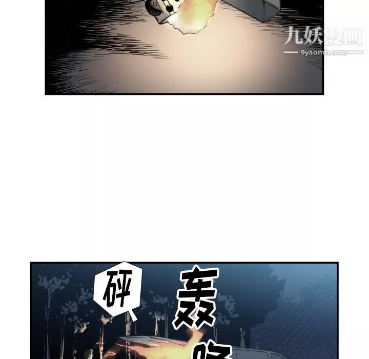 TWOMEN~共存-第74话 - 图片 40