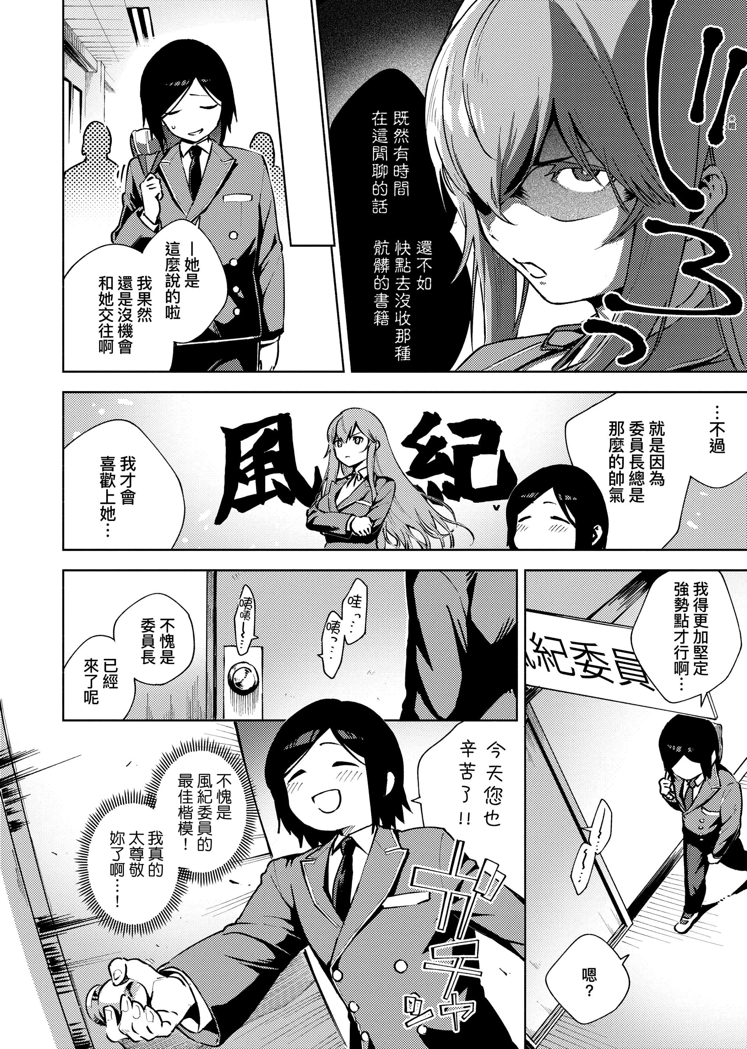 [ヘリを]やみつきフェロモン[中国翻訳][无修正][DL版]-[ヘリを]やみつきフェロモン[中国翻訳][无修正][DL版] - 图片 246