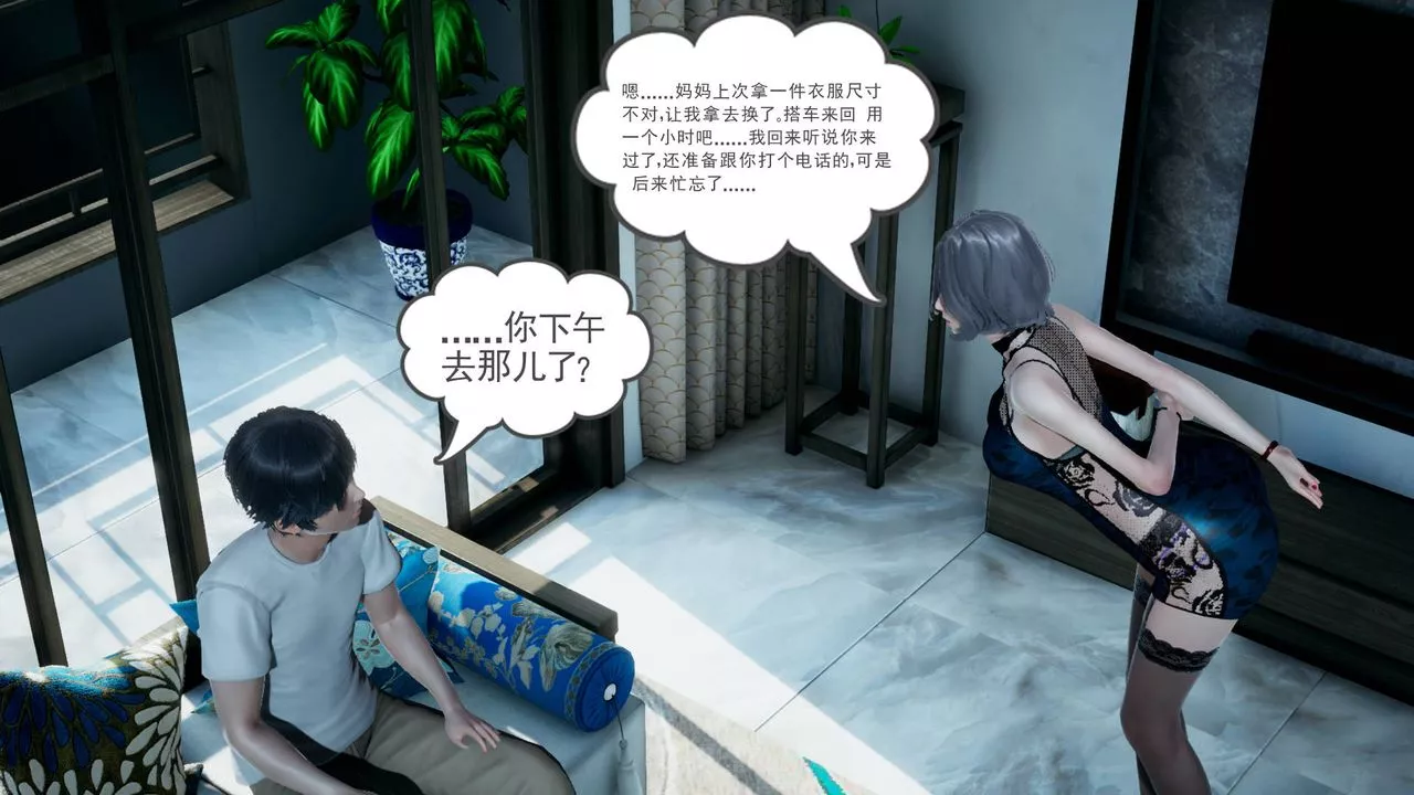 [3D]妻心如刀第06話