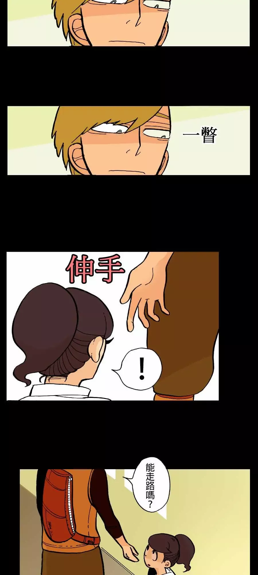 活尸路上第2话两个人