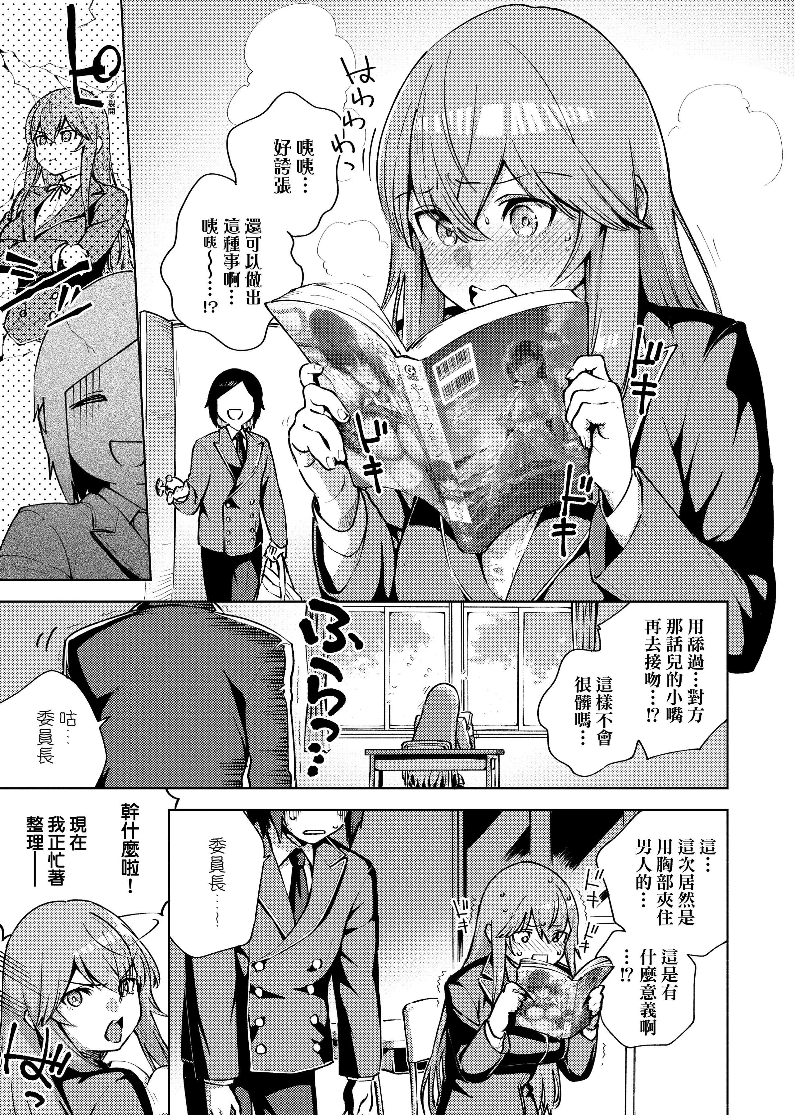 [ヘリを]やみつきフェロモン[中国翻訳][无修正][DL版]-[ヘリを]やみつきフェロモン[中国翻訳][无修正][DL版] - 图片 247