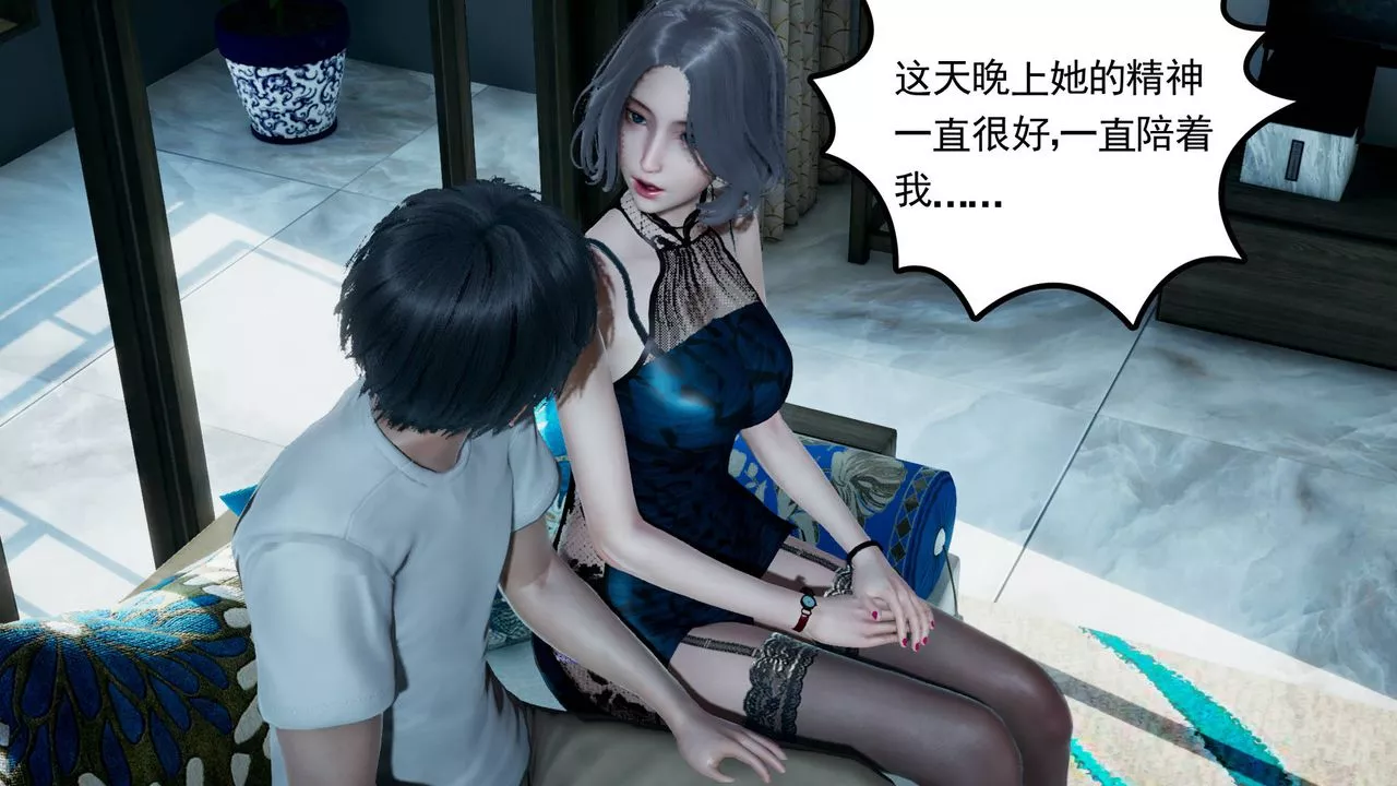 [3D]妻心如刀第06話