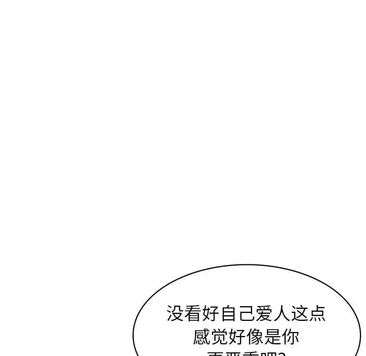 腹黑年下男-第36话-最终话（完结） - 图片 66