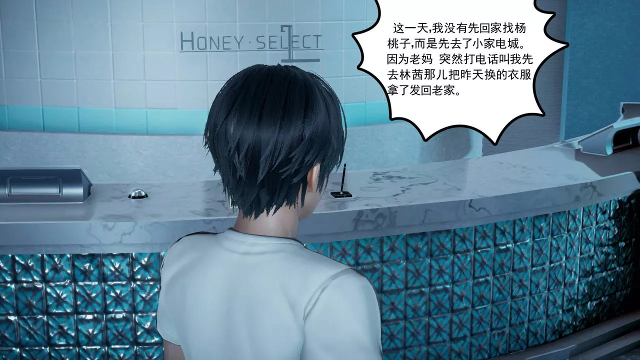 [3D]妻心如刀-第06话 - 图片 31