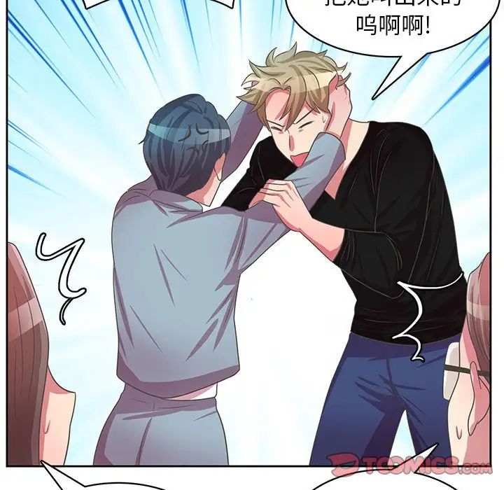 腹黑年下男第36话-最终话(完结)